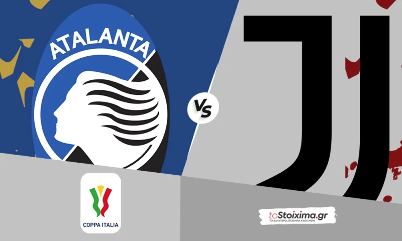 Κύπελλο Ιταλίας: Αταλάντα - Γιουβέντους, ποντάρισμα στην εμπειρία