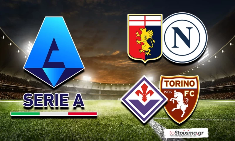 Α' Ιταλίας: Υπάρχει 