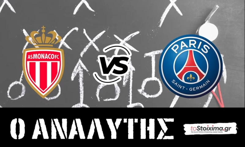 Champions League: Μονακό - Παρί Σεν Ζερμέν, γαλλικός εμφύλιος! 