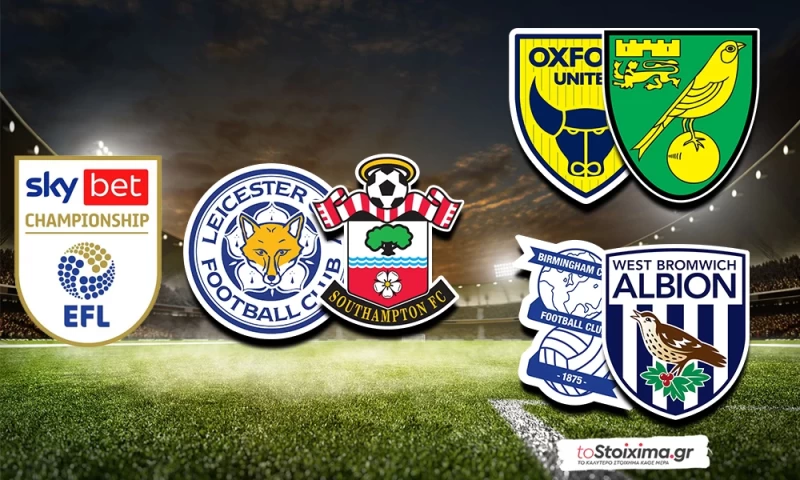 Championship: Με άρωμα Πρέμιερ Λιγκ!