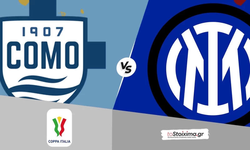 Κύπελλο Ιταλίας: Κόμο - Ίντερ, το πρώτο βήμα